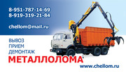 Закуп лома,  пункты приема,  стружки металлической,  куплю стружку,  прием