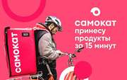 Инвестируйте в прибыльный арендный бизнес с WILDBERRIES и Самокат в Ге